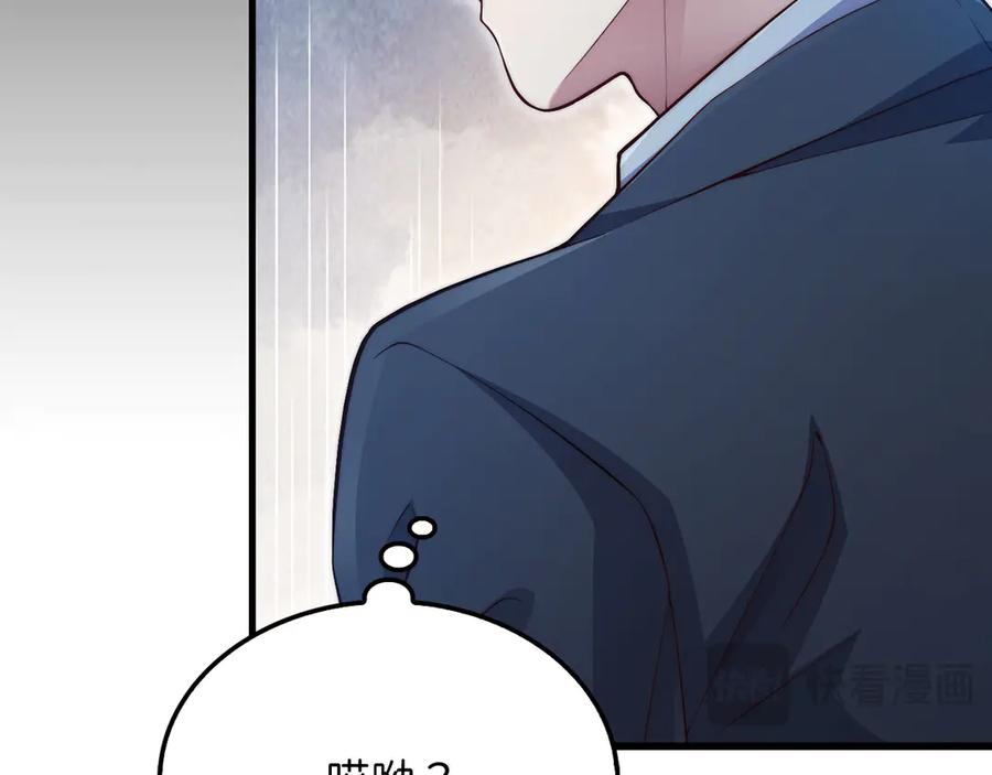 领主大人的金币用不完 - 第154话 剑花 - 第209张图