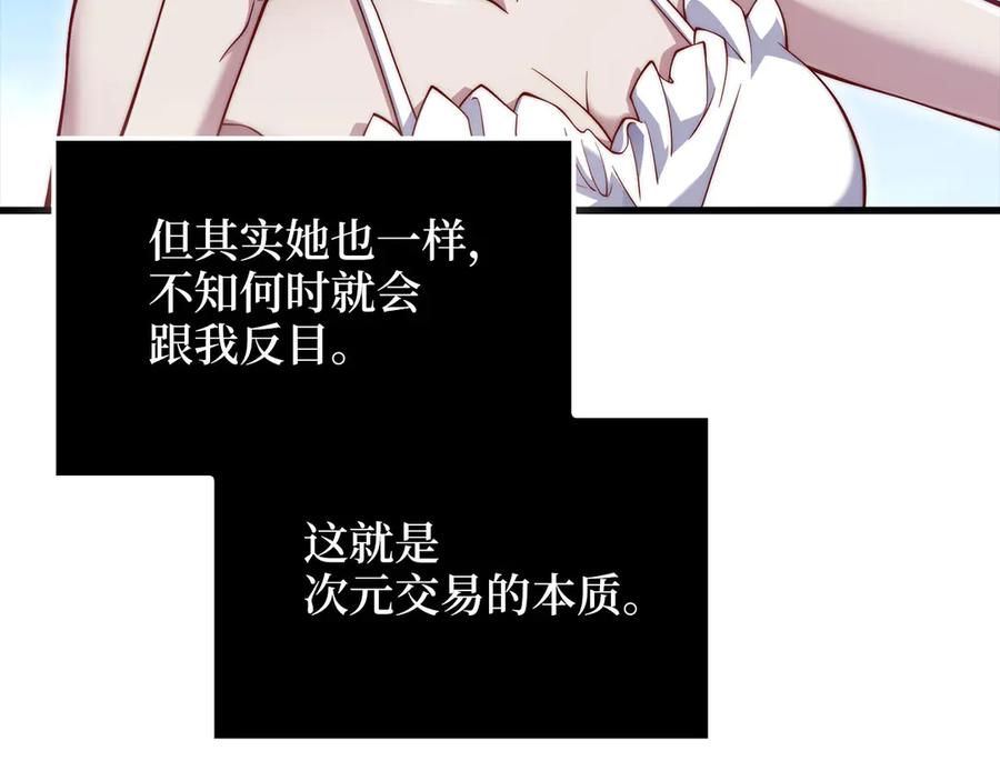 领主大人的金币用不完 - 第157话 奇怪的兄弟情 - 第164张图