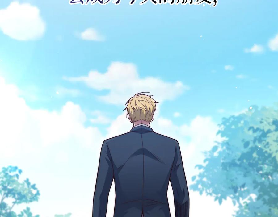 领主大人的金币用不完 - 第157话 奇怪的兄弟情 - 第166张图