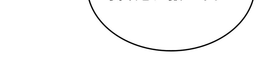 领主大人的金币用不完 - 第159话 极阳体质 - 第175张图