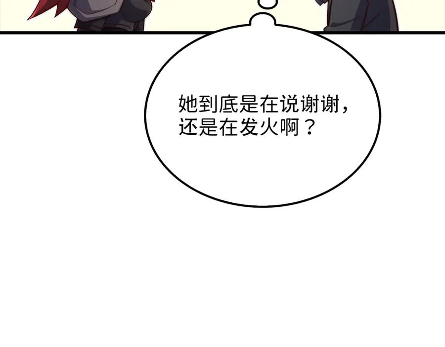 领主大人的金币用不完 - 第159话 极阳体质 - 第107张图