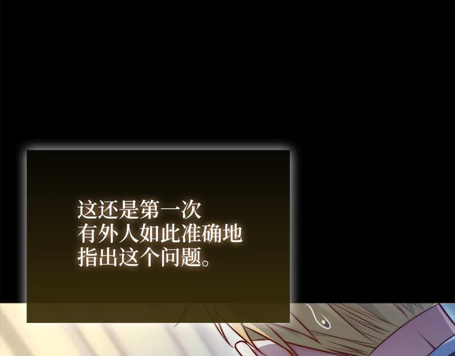 领主大人的金币用不完 - 第159话 极阳体质 - 第158张图