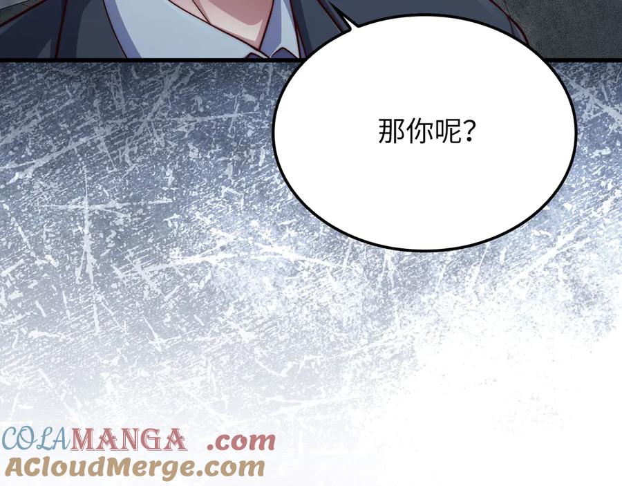 领主大人的金币用不完 - 第159话 极阳体质 - 第125张图