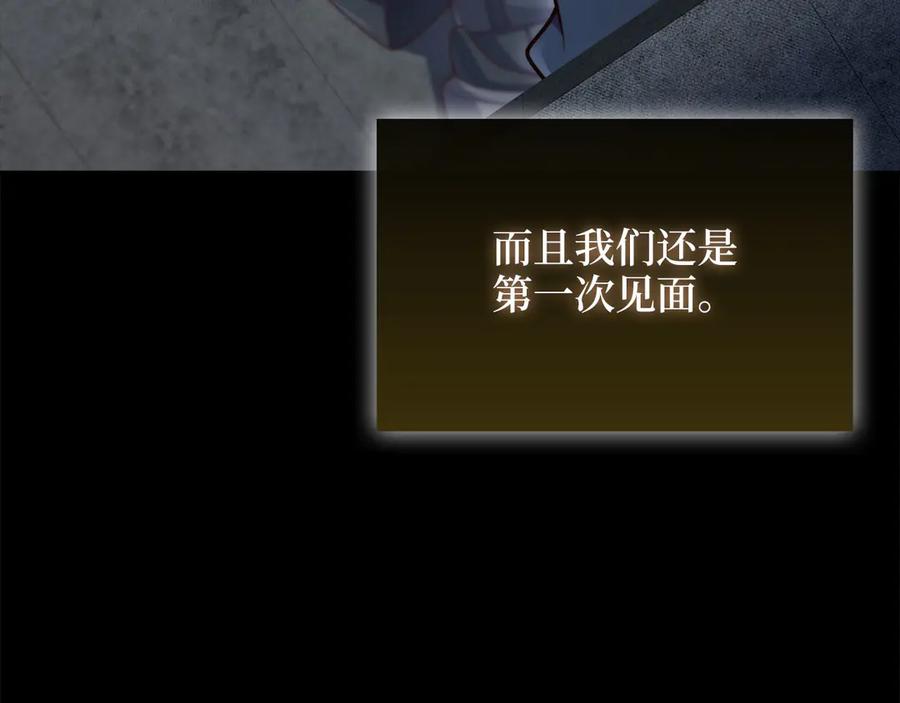 领主大人的金币用不完 - 第159话 极阳体质 - 第160张图