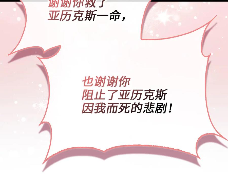 领主大人的金币用不完 - 第159话 极阳体质 - 第104张图