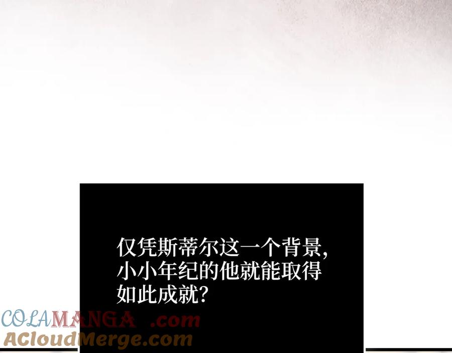 领主大人的金币用不完 - 第159话 极阳体质 - 第145张图