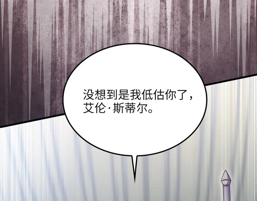 领主大人的金币用不完 - 第159话 极阳体质 - 第151张图