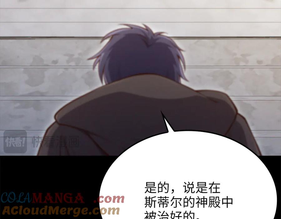 领主大人的金币用不完 - 第159话 极阳体质 - 第197张图