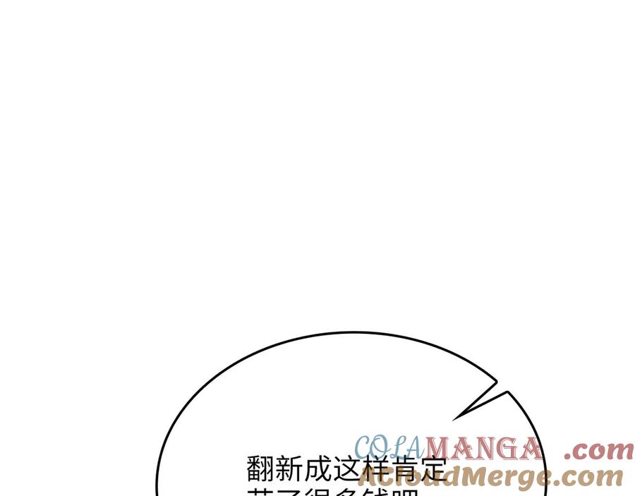 领主大人的金币用不完 - 第159话 极阳体质 - 第137张图