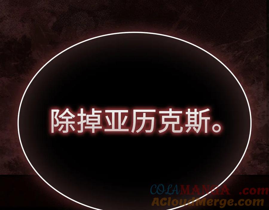 领主大人的金币用不完 - 第159话 极阳体质 - 第201张图