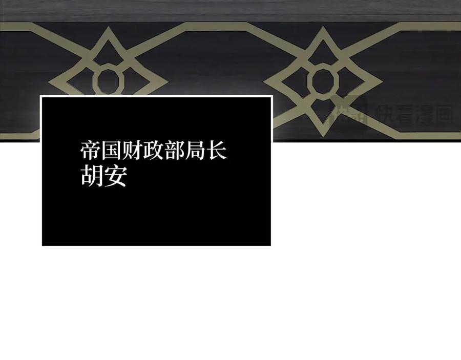 领主大人的金币用不完 - 第159话 极阳体质 - 第171张图