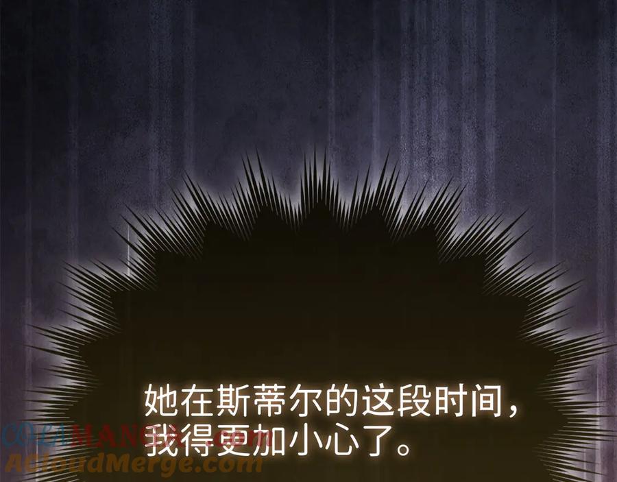 领主大人的金币用不完 - 第159话 极阳体质 - 第165张图