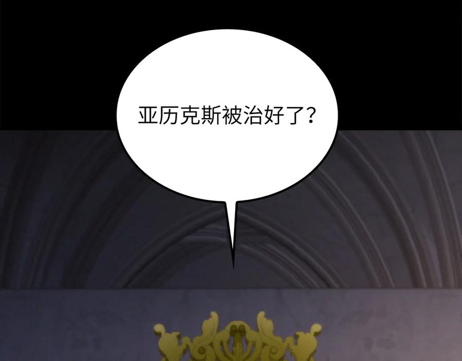 领主大人的金币用不完 - 第159话 极阳体质 - 第195张图