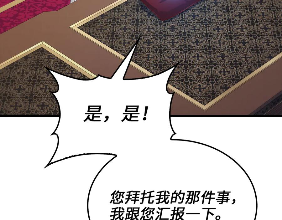 领主大人的金币用不完 - 第159话 极阳体质 - 第174张图