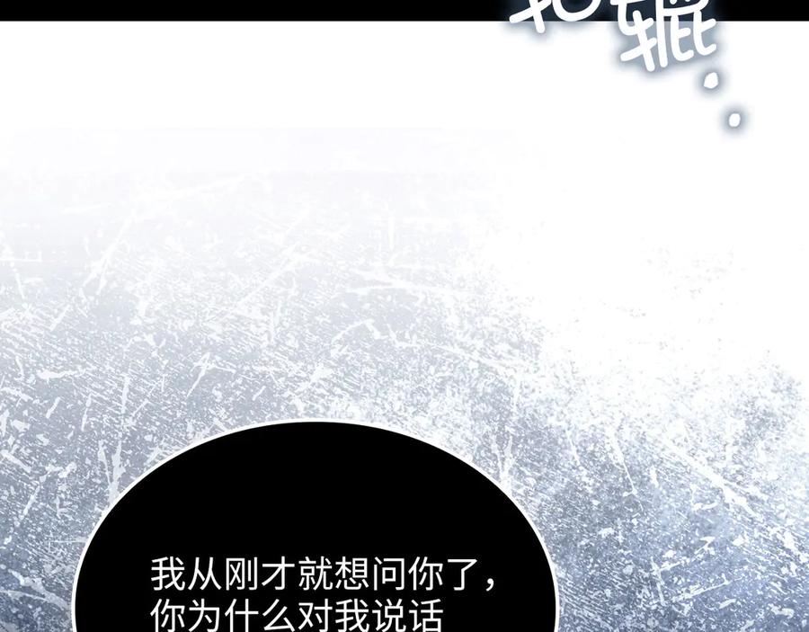 领主大人的金币用不完 - 第159话 极阳体质 - 第122张图