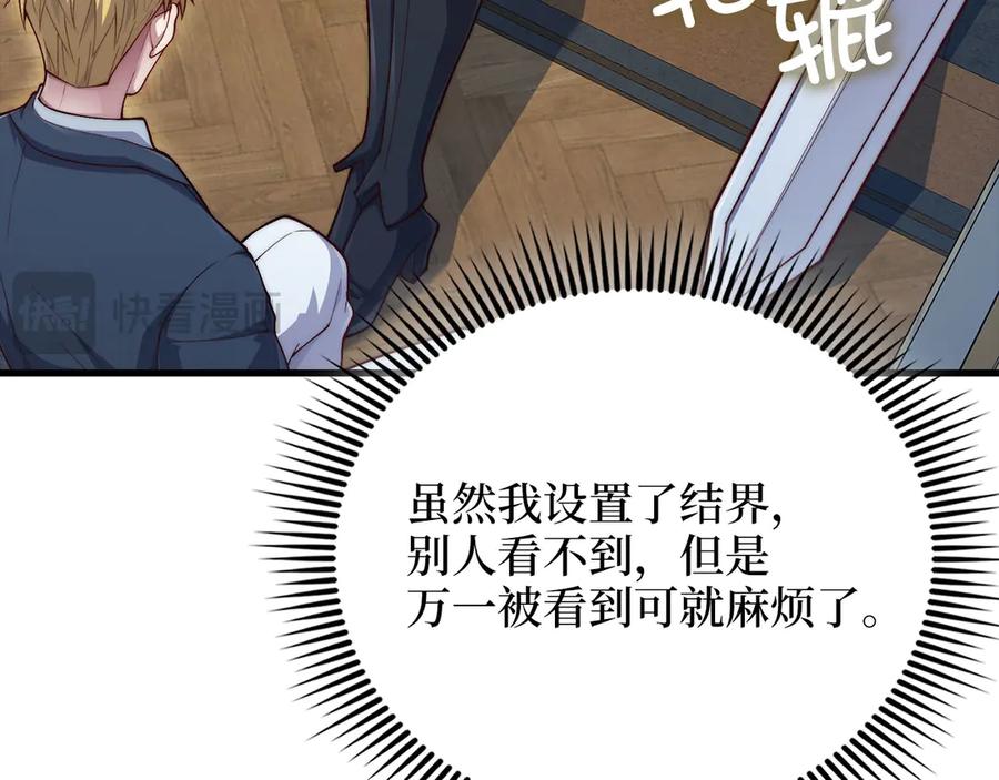 领主大人的金币用不完 - 第159话 极阳体质 - 第115张图