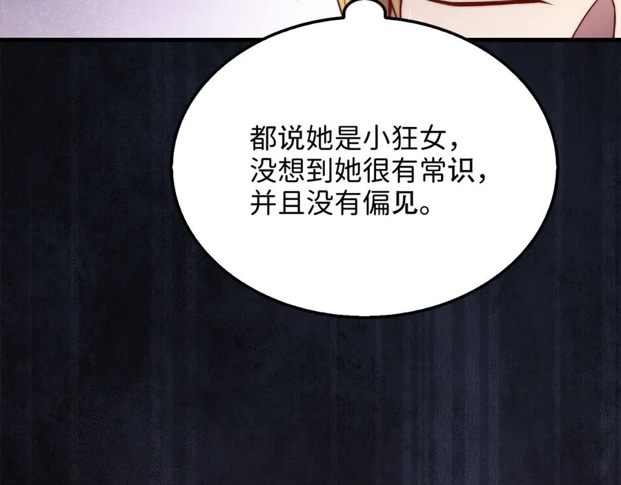 领主大人的金币用不完 - 第159话 极阳体质 - 第164张图