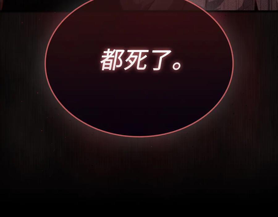 领主大人的金币用不完 - 第159话 极阳体质 - 第192张图