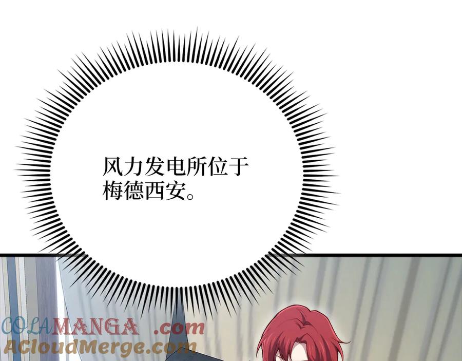 领主大人的金币用不完 - 第159话 极阳体质 - 第113张图