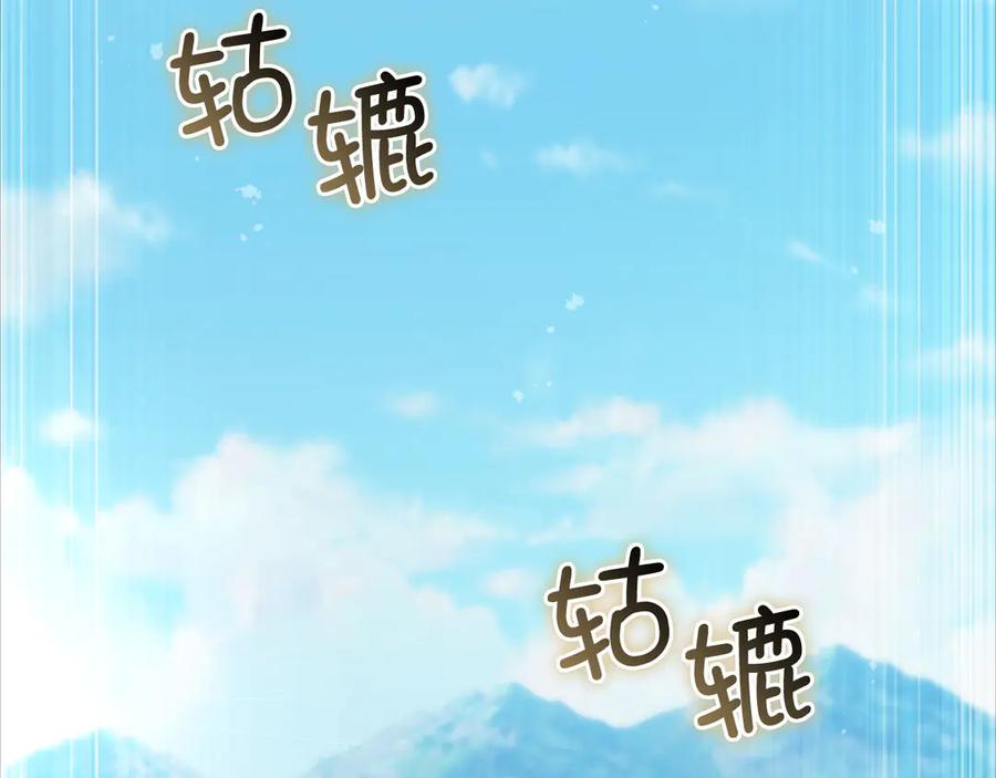 领主大人的金币用不完 - 第159话 极阳体质 - 第110张图