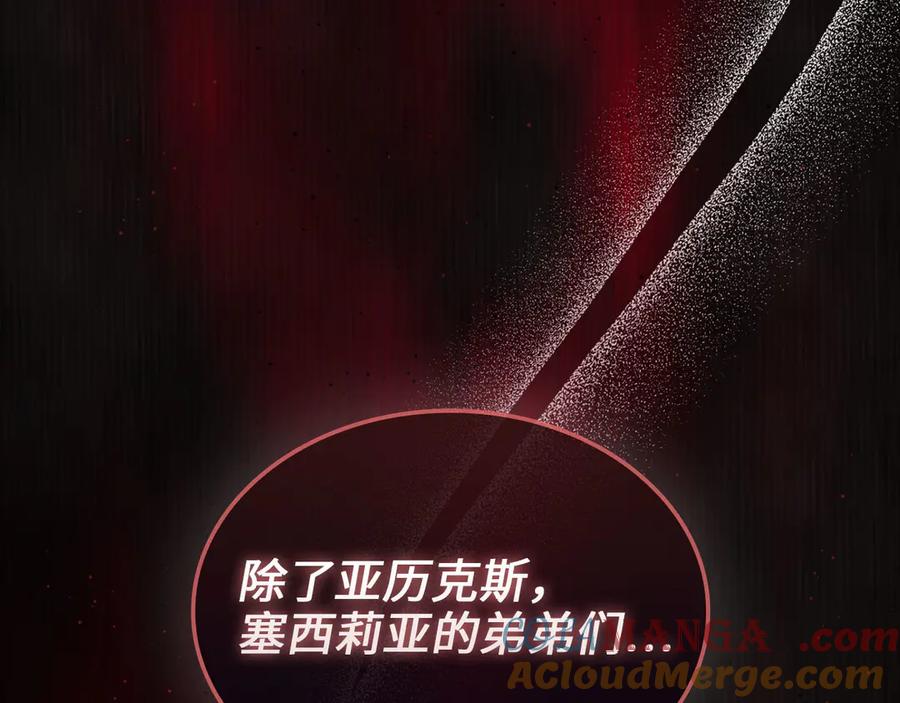 领主大人的金币用不完 - 第159话 极阳体质 - 第189张图