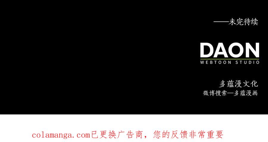 领主大人的金币用不完 - 第159话 极阳体质 - 第208张图