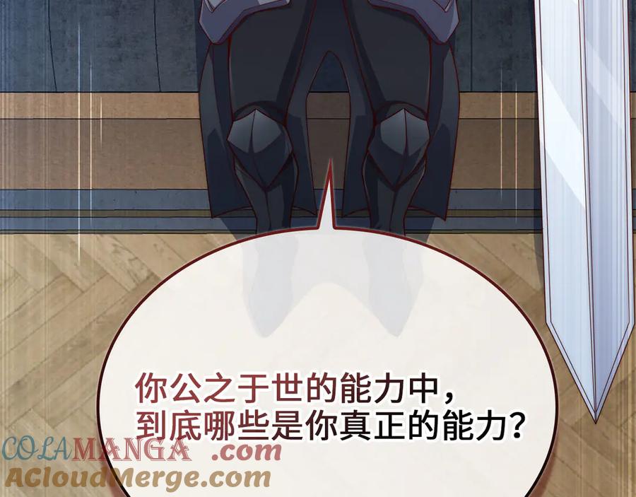 领主大人的金币用不完 - 第159话 极阳体质 - 第153张图