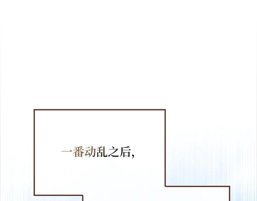 领主大人的金币用不完 - 第159话 极阳体质 - 第108张图