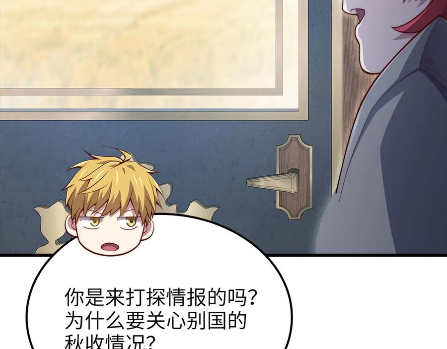 领主大人的金币用不完 - 第159话 极阳体质 - 第118张图