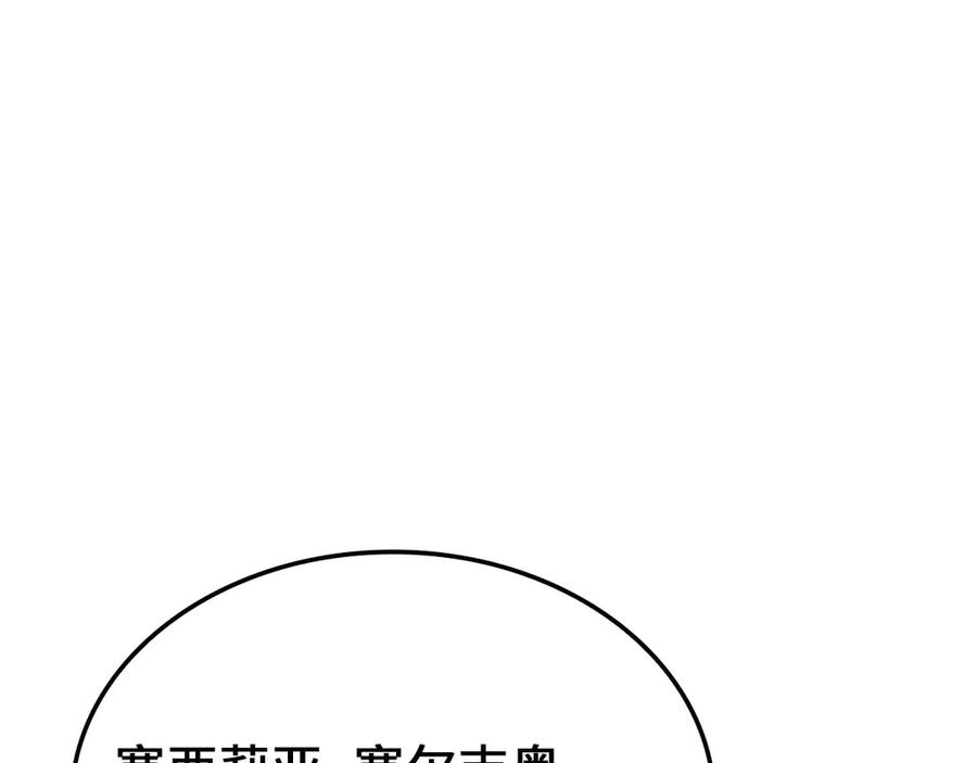 领主大人的金币用不完 - 第159话 极阳体质 - 第176张图