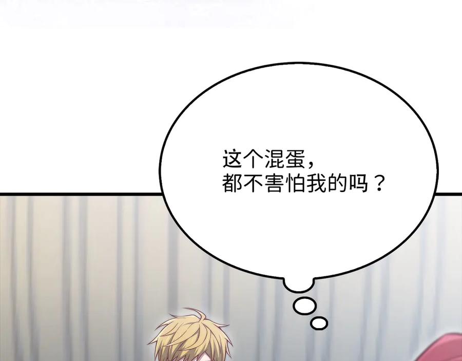 领主大人的金币用不完 - 第159话 极阳体质 - 第126张图