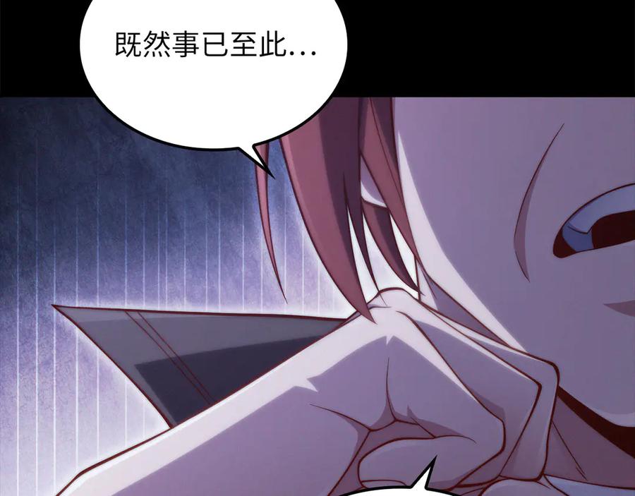 领主大人的金币用不完 - 第159话 极阳体质 - 第199张图