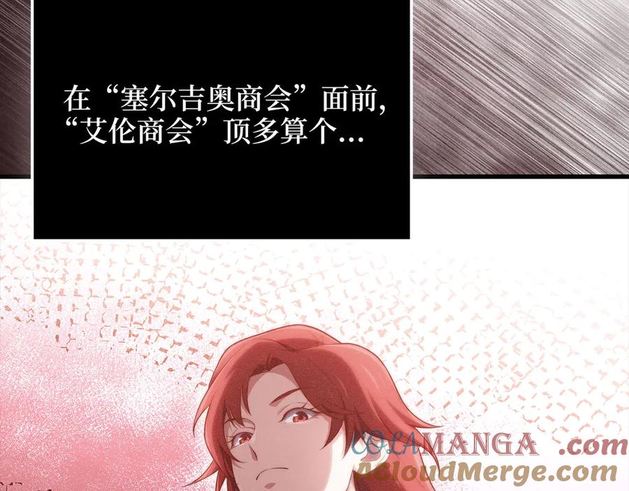 领主大人的金币用不完 - 第159话 极阳体质 - 第141张图