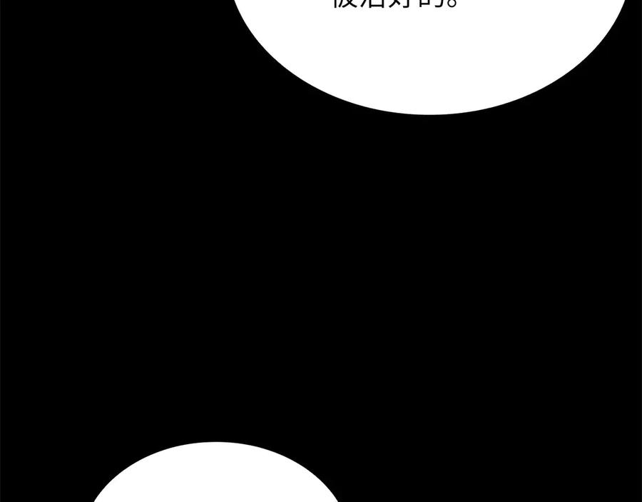 领主大人的金币用不完 - 第159话 极阳体质 - 第198张图