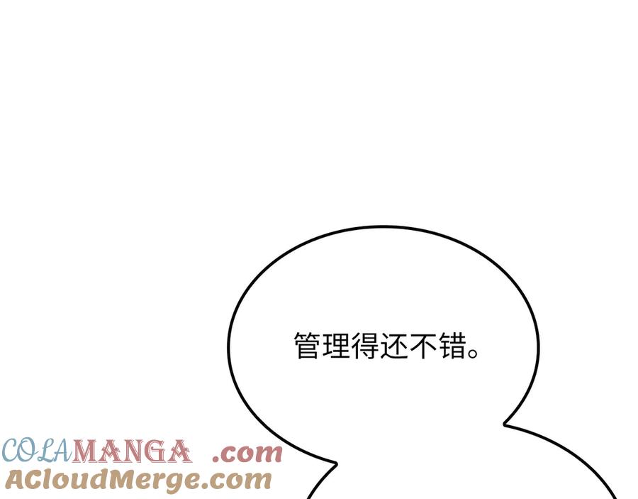 领主大人的金币用不完 - 第159话 极阳体质 - 第133张图