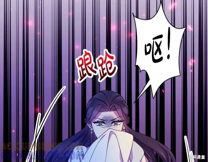 《异世界的野蛮皇后》第160话 第77页
