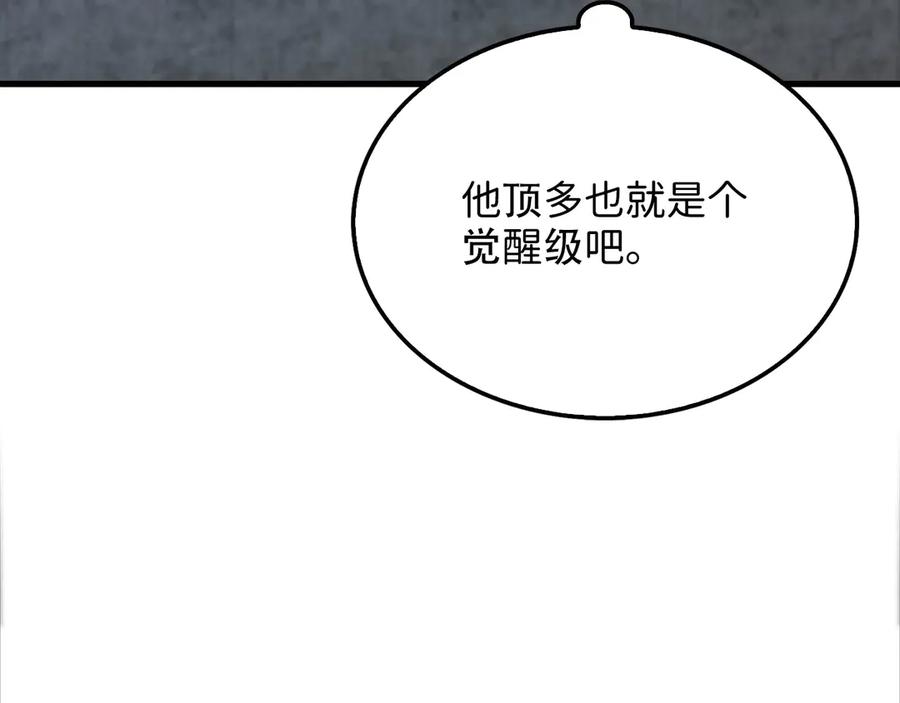 领主大人的金币用不完 - 第159话 极阳体质 - 第128张图