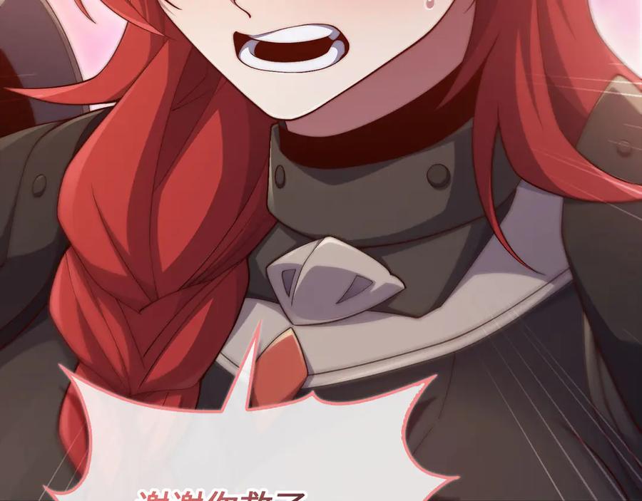 领主大人的金币用不完 - 第159话 极阳体质 - 第103张图