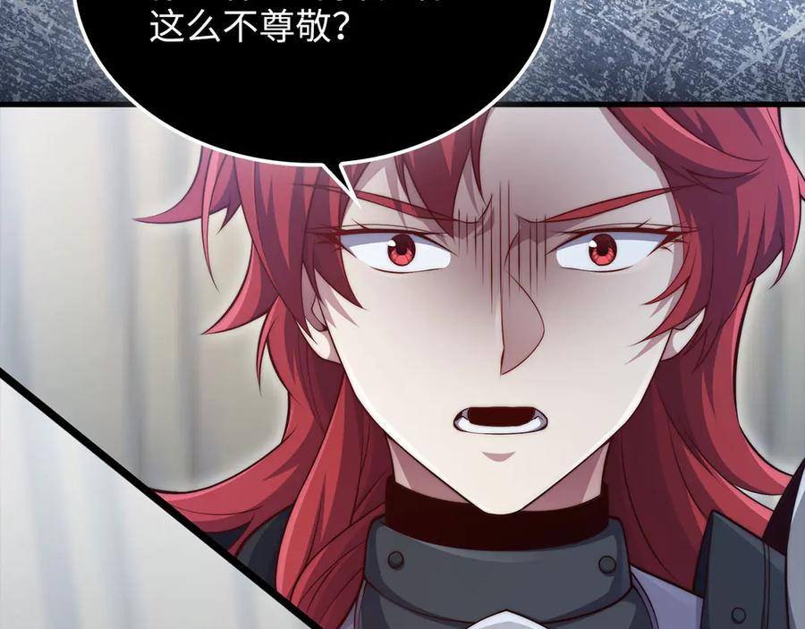 领主大人的金币用不完 - 第159话 极阳体质 - 第123张图