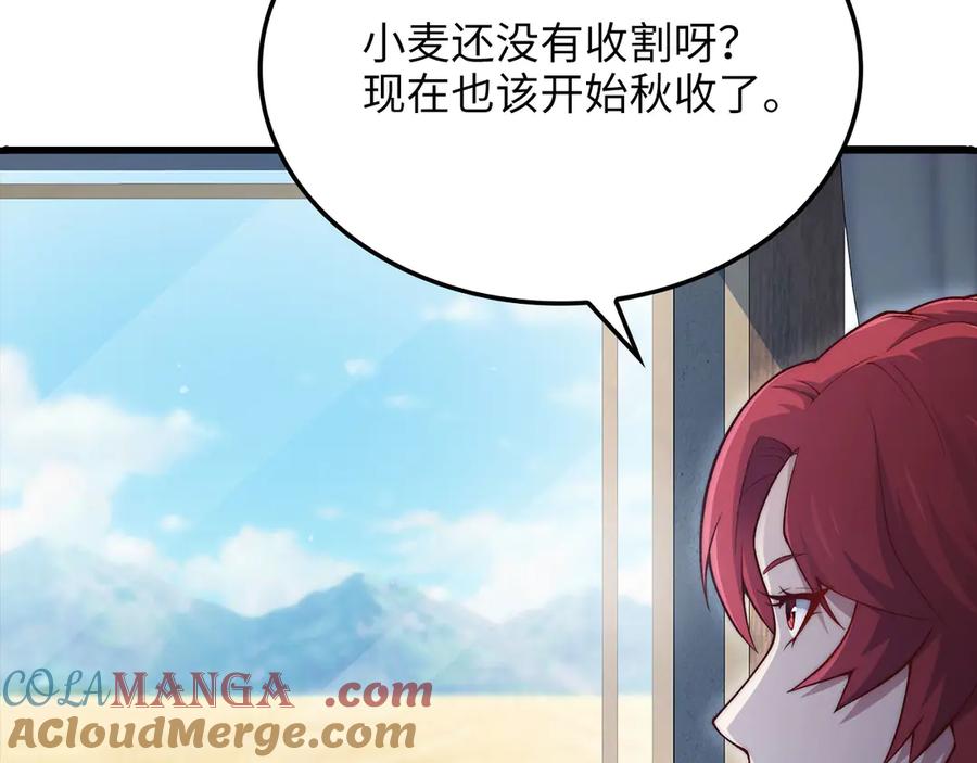 领主大人的金币用不完 - 第159话 极阳体质 - 第117张图