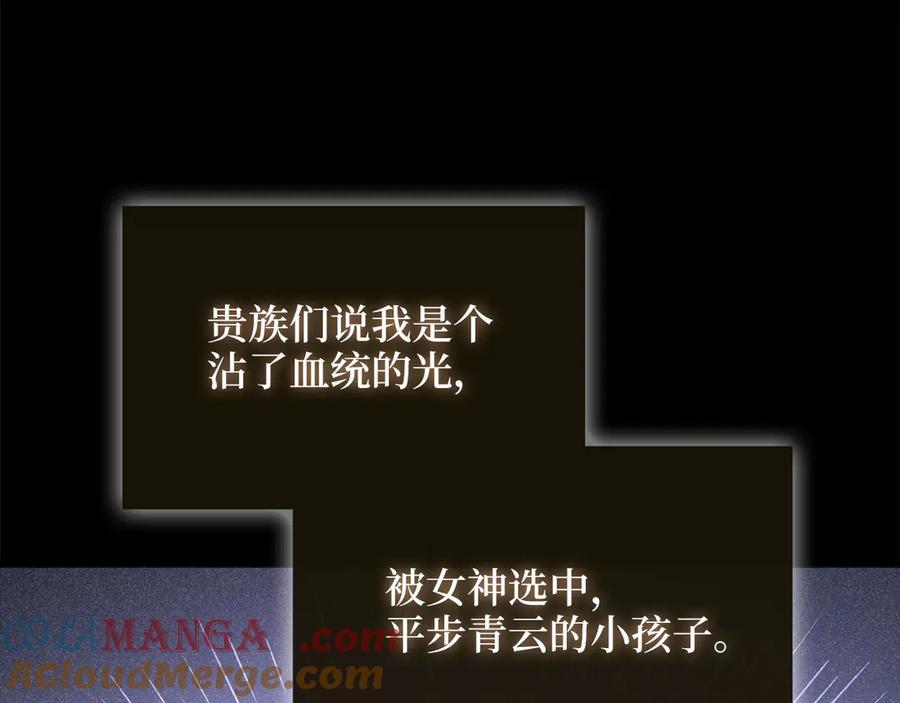 领主大人的金币用不完 - 第159话 极阳体质 - 第161张图