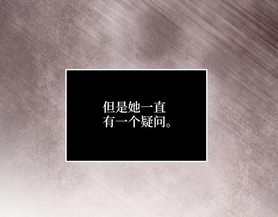 领主大人的金币用不完 - 第159话 极阳体质 - 第144张图