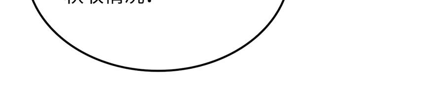 领主大人的金币用不完 - 第159话 极阳体质 - 第119张图