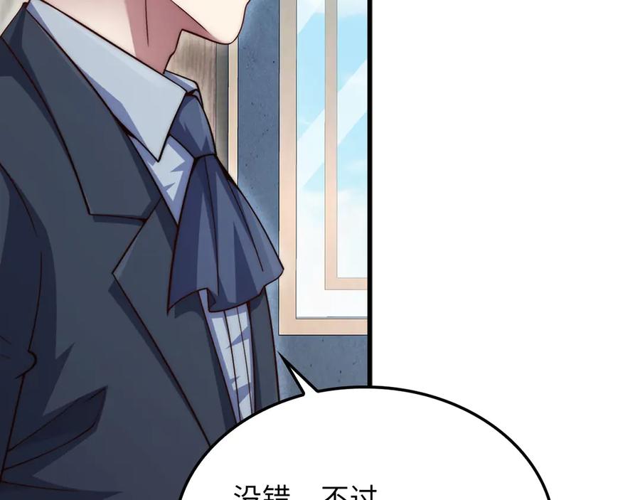 领主大人的金币用不完 - 第159话 极阳体质 - 第139张图