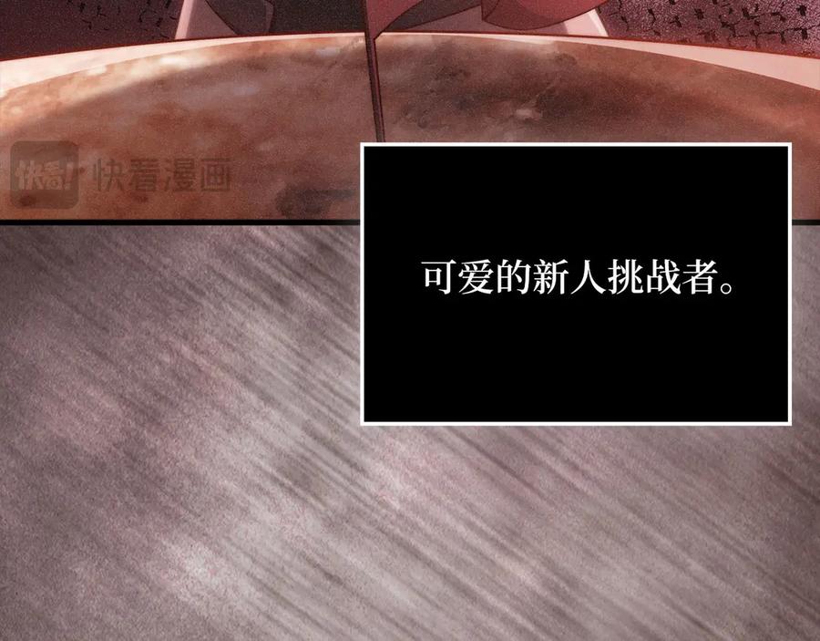 领主大人的金币用不完 - 第159话 极阳体质 - 第143张图