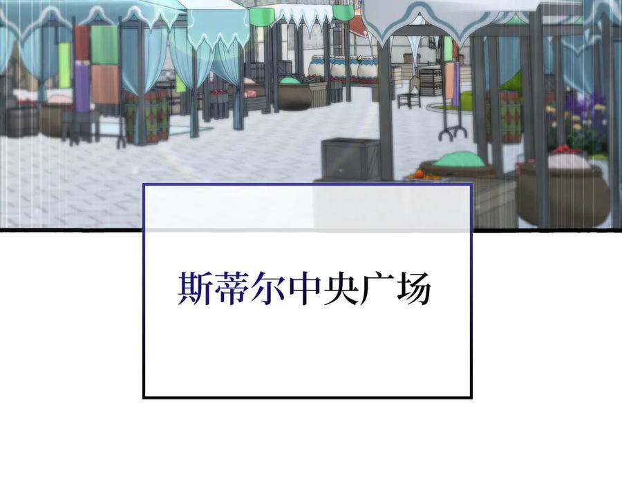 领主大人的金币用不完 - 第159话 极阳体质 - 第132张图