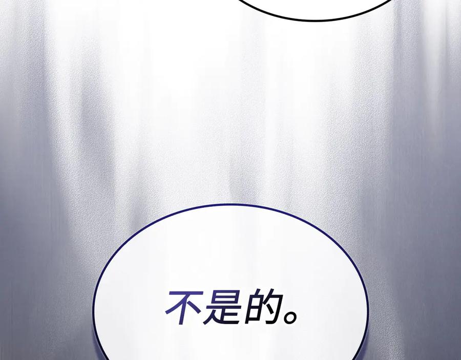 领主大人的金币用不完 - 第159话 极阳体质 - 第184张图