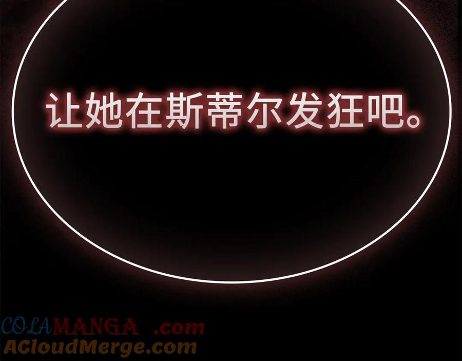 领主大人的金币用不完 - 第159话 极阳体质 - 第205张图