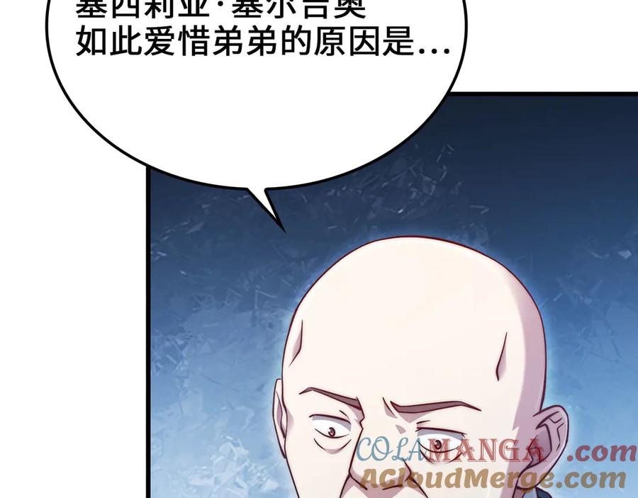 领主大人的金币用不完 - 第159话 极阳体质 - 第177张图