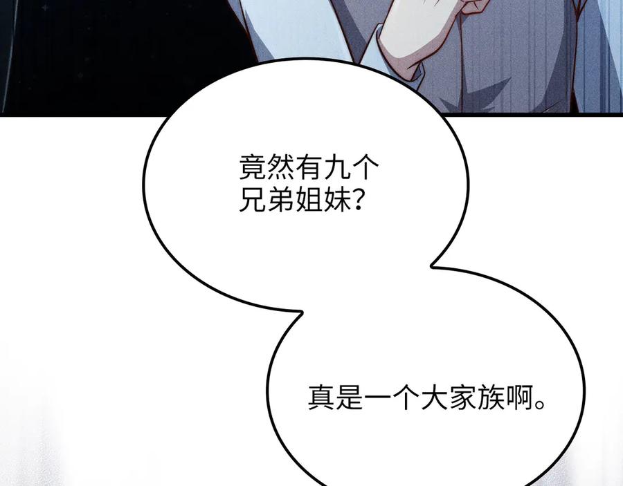 领主大人的金币用不完 - 第159话 极阳体质 - 第183张图